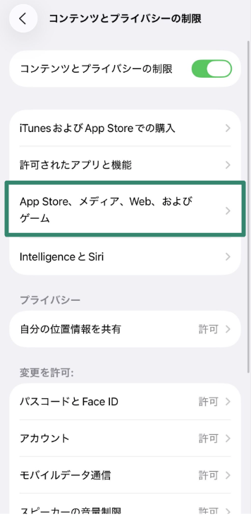 App Store, Media, Web & Games restrictions menu on iPhone.