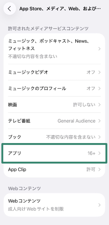 App age rating and content restrictions in iPhone parental controls.