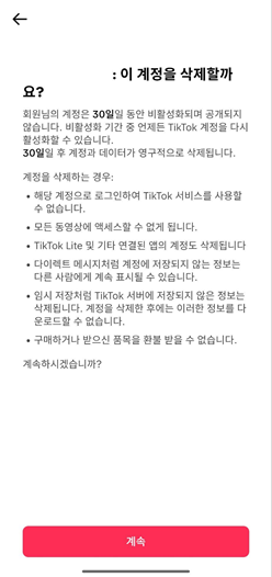 How To Delete Your Tiktok Account Permanently Ko 12